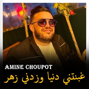 Ghabnatni Danya We Zadni Zhar