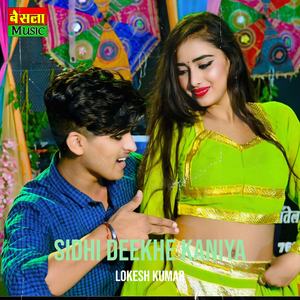 Sidhi Deekhe Kaniya