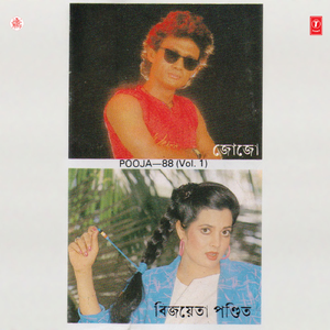 Jodi Chalar Pathe