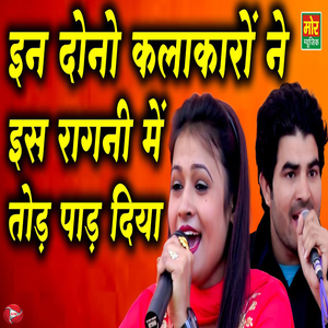 JIja Sali Ki mast Ragni