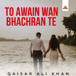 To Awain Wan Bhachran Te