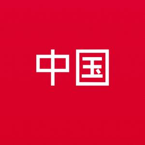 如愿（cover王菲）