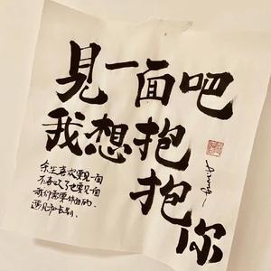 我可以抱你吗