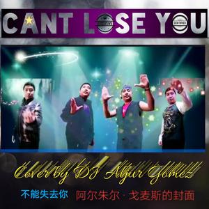 Cant Lose You (cover)