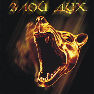 Градусы (feat. Карандаш)