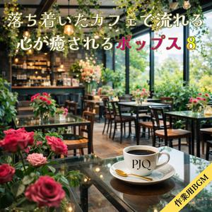 柔らかな時を刻む音色