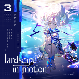 NACATA Vol.3 Landscape in Motion 风物流变【先行试听】