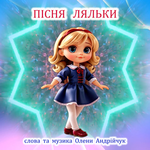 Принцеса (Karaoke Version)