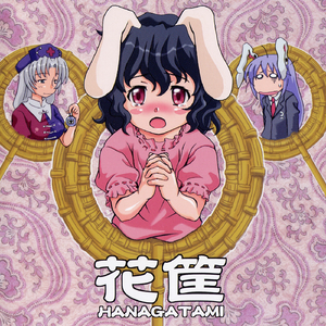 東方閻魔帖～the Last judgement