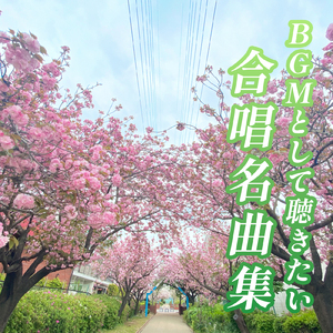 ほらね、 (Cover)