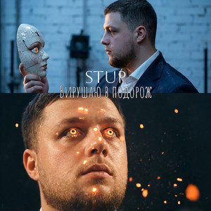 Я вирушаю в подорож