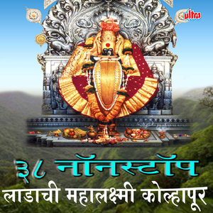 Mauli Karunasagar Mauli (Mahalaxmi)