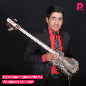 Og'abekni tinglamoq kerak