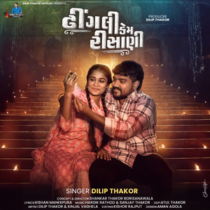 Dhingali Kem Risani