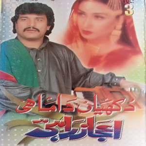Akheen Wekhna Te Mukhra