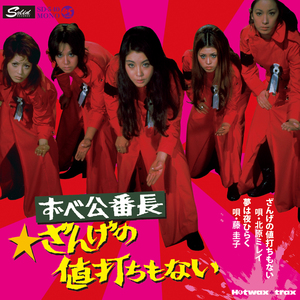 夢は夜ひらくPart2