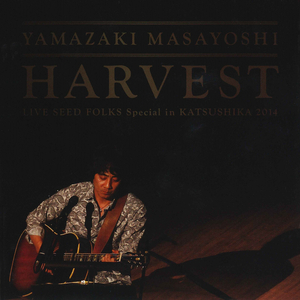 One more time, One more chance (HARVEST～LIVE SEED FOLKS Special in KATSUSHIKA 2014～ver.)