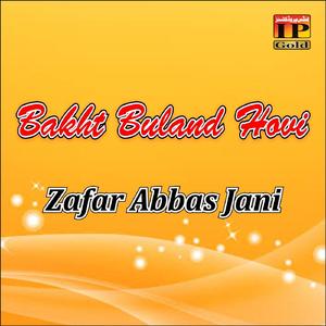 Parh Bismillah Ae Sagna Da