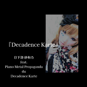 赤い糸 (feat. Piano Metal Propaganda du Decadence Karte)