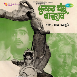 Kutha Zatees Majhe Rani