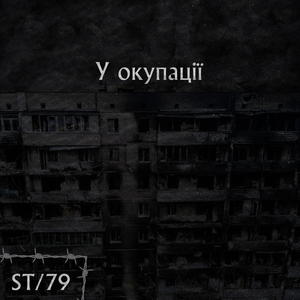 На добраніч