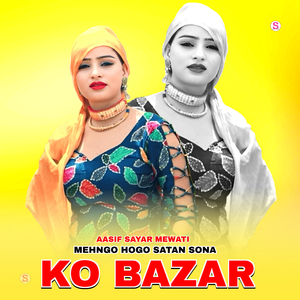 Mehngo Hogo Satan Sona Ko Bazar