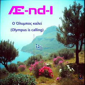 Ο Όλυμπος καλεί (Olympus is calling)