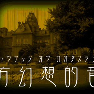 Magic of Life (SC-88Pro)