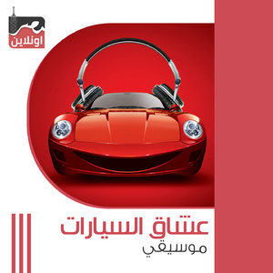 Cars Lover (Instrumental)