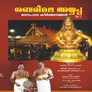 Sankaranandhana (Anandhabhairavi)