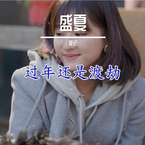 心中那束永恒的暖阳