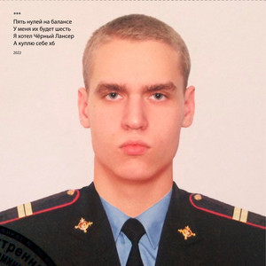 Чёрный Лансер