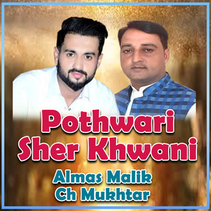 Pothwari Sher Khwani