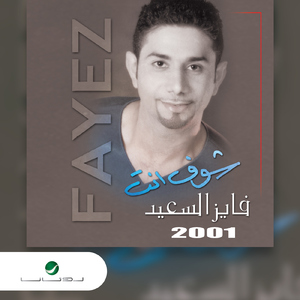 Habib iLa Tezalounah