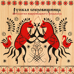 Любо братцы, любо