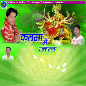 Kalasa Me Jal