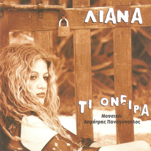 Ήταν χάρτινα