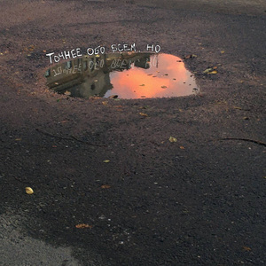 социально-одобряемый