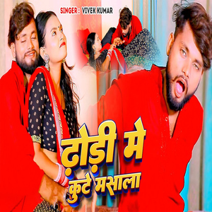 Dhodi Me Kute Masala