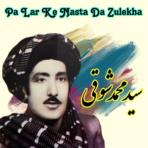 Said Muhammad Kandahari