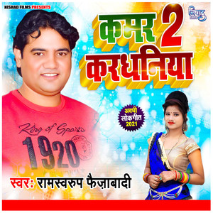 Kamar Kardhaniya 2
