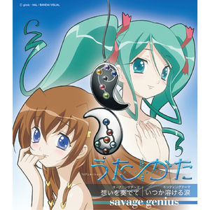 いつか溶ける涙