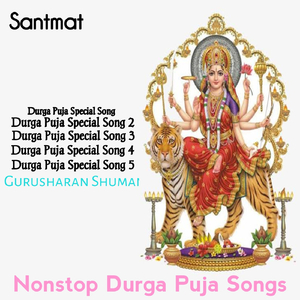 Durga Puja Special Song 2