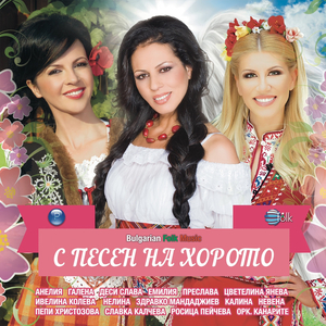 Стано, Стано