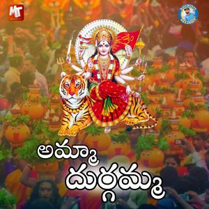 AMMA DURGAMMA