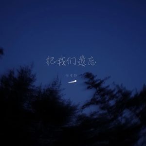 别把希望寄托在不值得的人