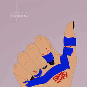 Равновесие