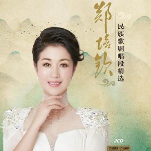 万里春色满家园