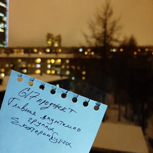 Главная даунтемпо группа Екатеринбурга