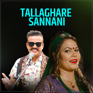 Tallaghare Sannani